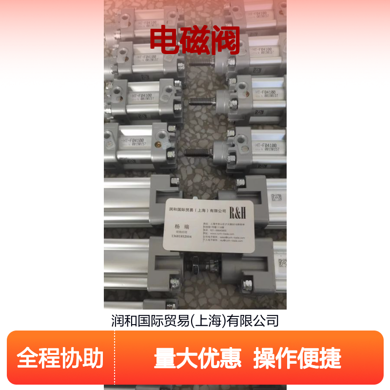 意大利Mec Fluid 2电磁阀 阀门 气缸 滑阀平衡旋塞技术