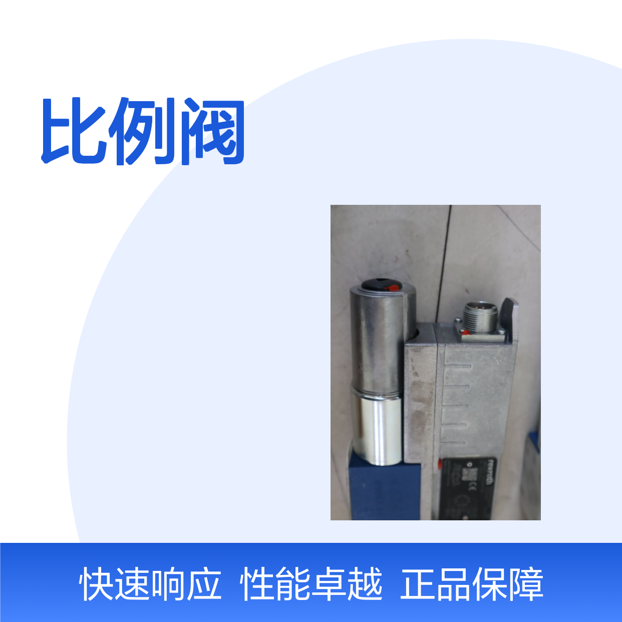 4WREE6E32-31/V/24A1-655 R901496429 德国力士乐REXROTH比例阀