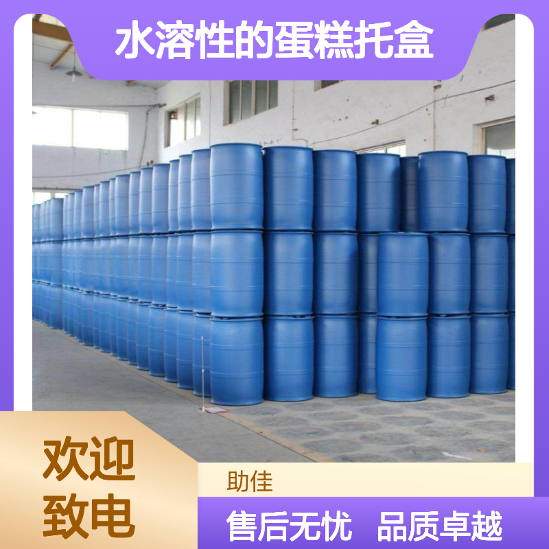 水溶性的蛋糕托盒硅油好烘干手感好半年内不满意退换货