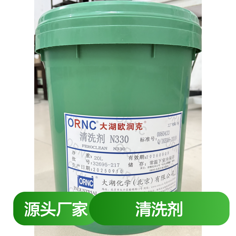 ORNC欧润克N330工业级清洗剂 40℃粘度4.7 闪点320 ph7.0