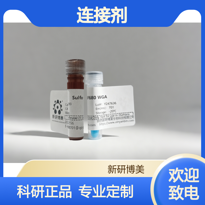 2055040-85-0 m-PEG3-S-PEG4-propargyl含有炔丙基的PEG连接剂