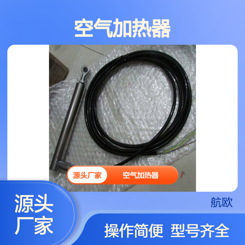 ELECTRICFOR ED013C21/2型号空气加热器、电加热传热方式