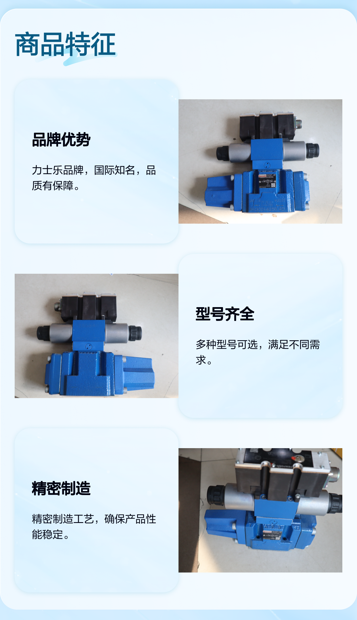 R900751839 4WRZE10W8-50-73/6EG24N9EK31/F1D3M 力士乐REXROTH阀