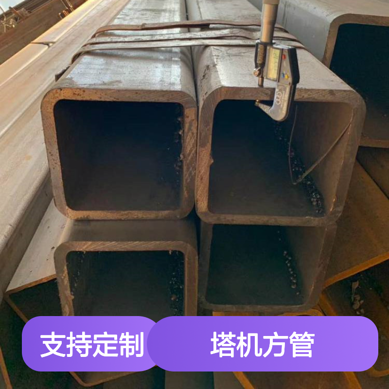 众顺金属Q345C塔机方管 125*125规格齐全 工艺优良