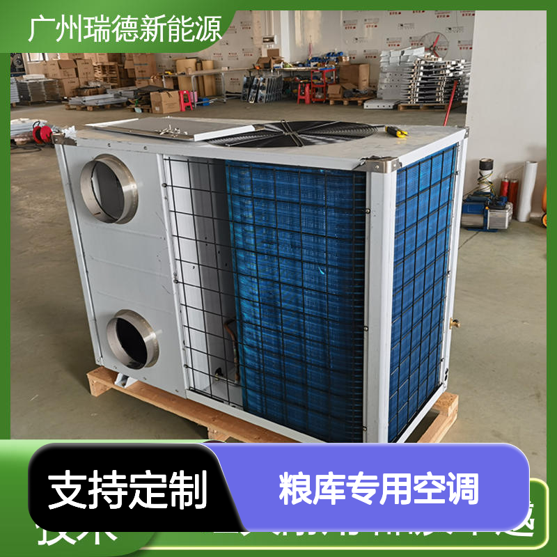 粮库专用空调 高效节能可定制 安装便捷 质量保证