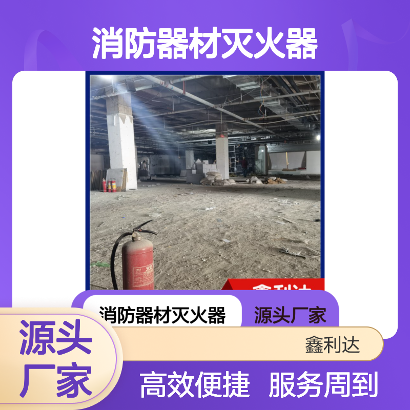 消防器材灭火器 维修检测一站式专业服务 技术精湛