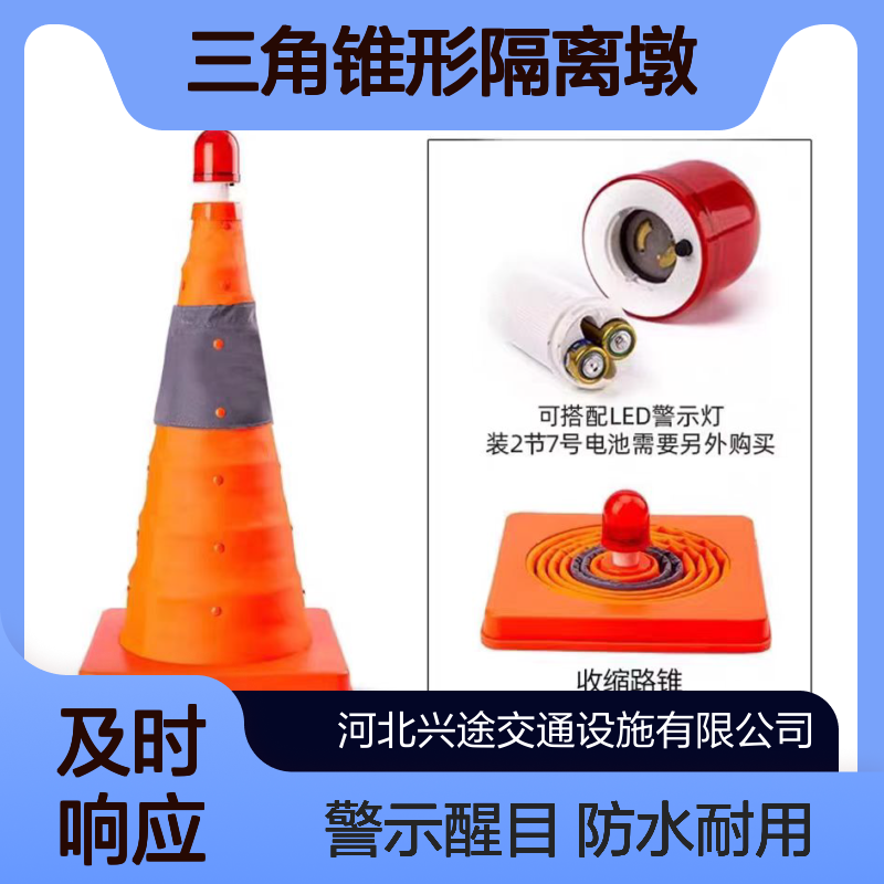 防撞路锥灯 夜间频闪警示反光 停车占位三角锥形隔离墩 市政一体式