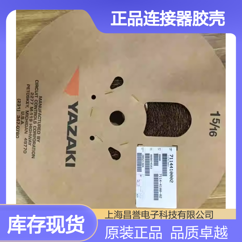 7282-9040-30 YAZAKI矢崎原装正品连接器胶壳