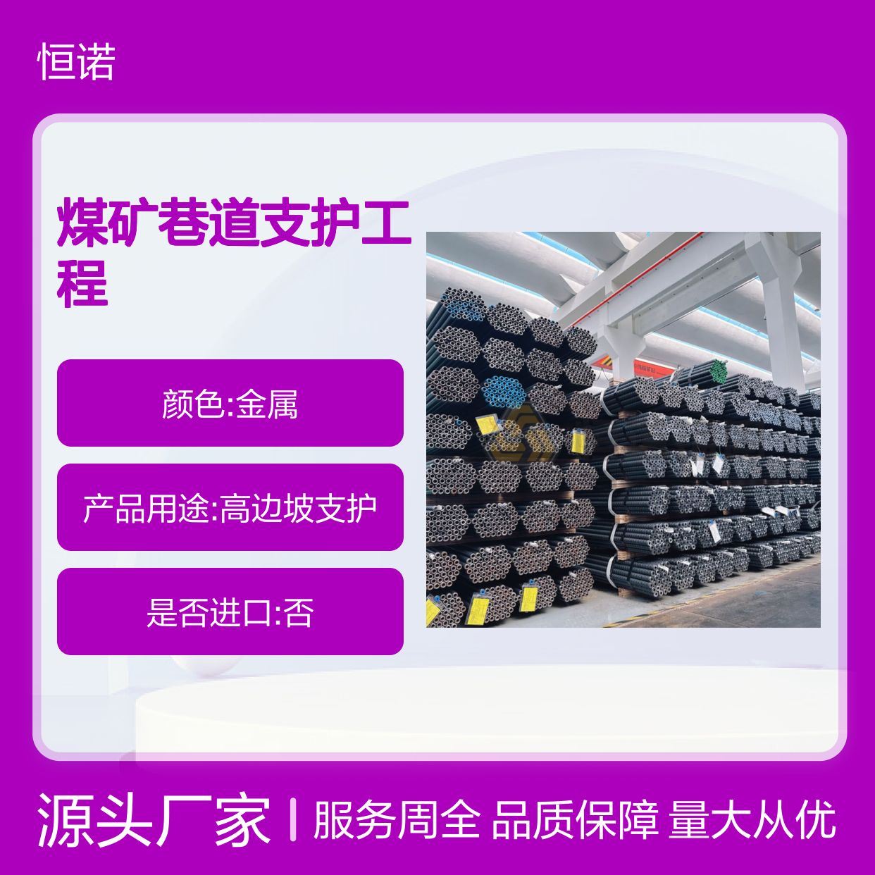 R32mm自钻式锚杆 煤矿支护一体化 适配广泛 专利技术