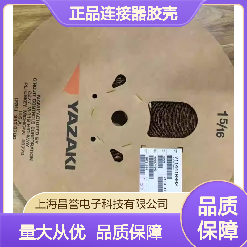 7123-2446 YAZAKI矢崎原装正品连接器胶壳 稳定耐用 适配广泛
