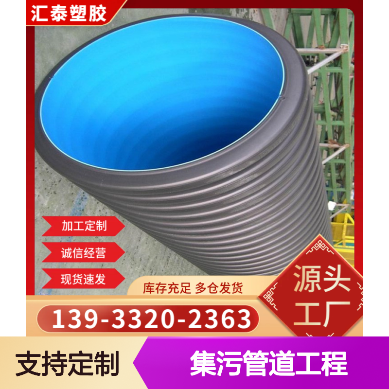 pe双壁波纹管 耐化学介质侵蚀 规格多样 新天阔集污管道适用