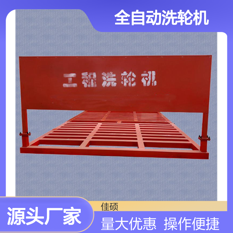 全自动洗轮机 高效滚轴设计 专为工程车辆清洗