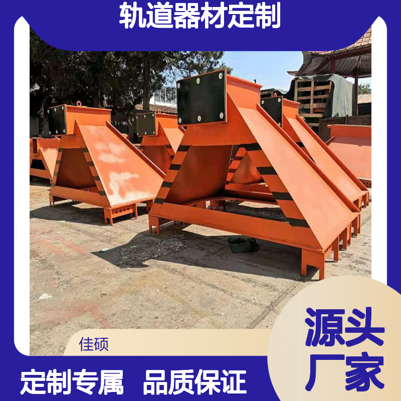 佳硕工矿CDH型挡车器 轨道器材定制 820*650mm
