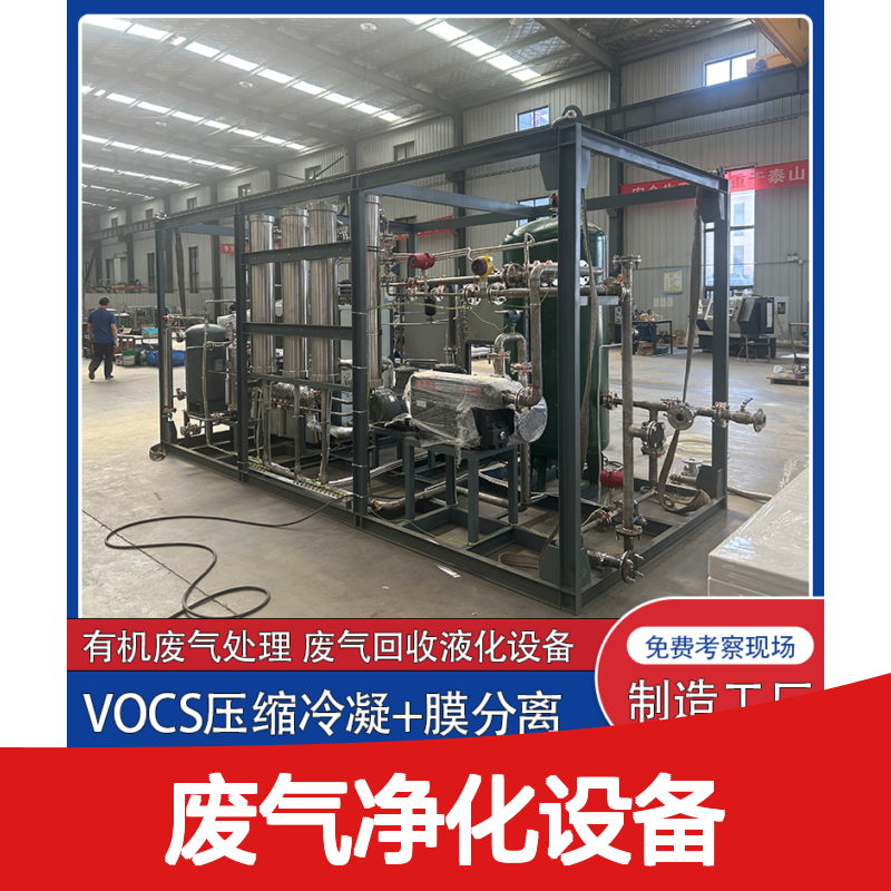 沃虹芳香烃VOCs废气净化设备 安全规范易维护