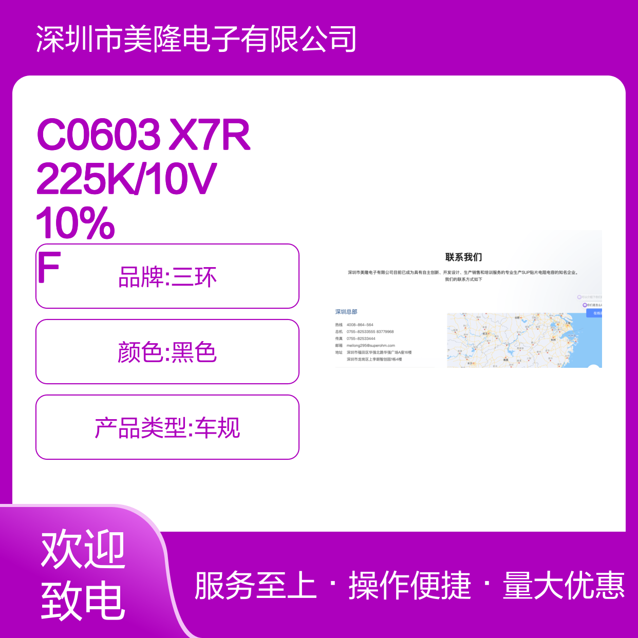 C0603 X7R 225K/10V 10% F贴片电容 精密无铅 适用于移动通信