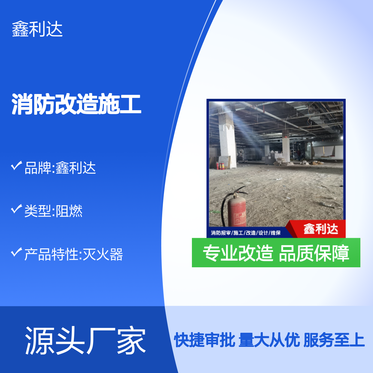鑫利达消防改造施工 专业设计维保服务 技术精悍