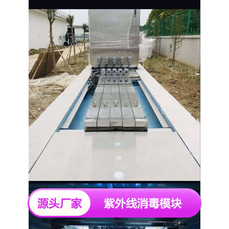冠宇框架式紫外线消毒模块自动清洗系统液位控制