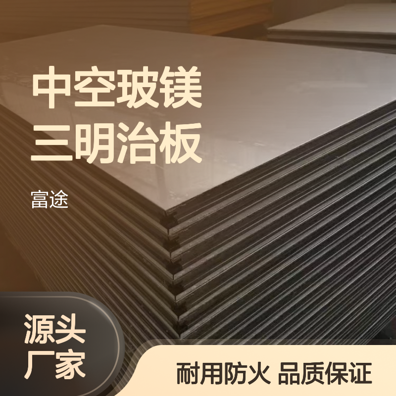 彩钢中空玻镁板 隔墙板耐火四小时