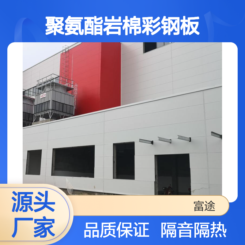 聚氨酯岩棉彩钢板 三明治夹芯结构 隔音隔热材料