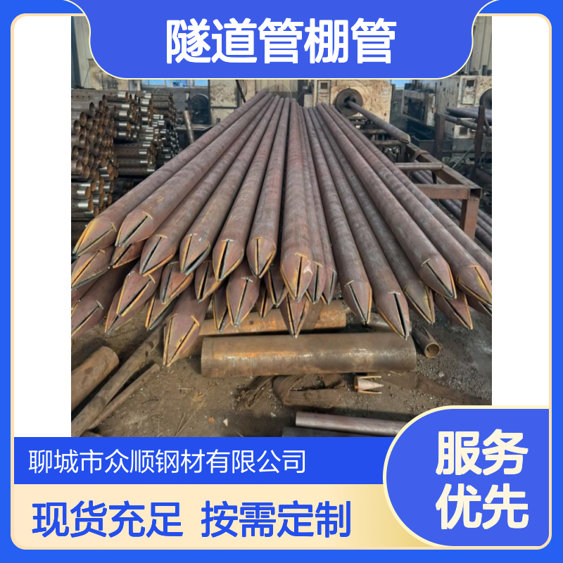 众顺供应 钢花管 隧道管棚管 通过注浆工艺加固岩体或土体