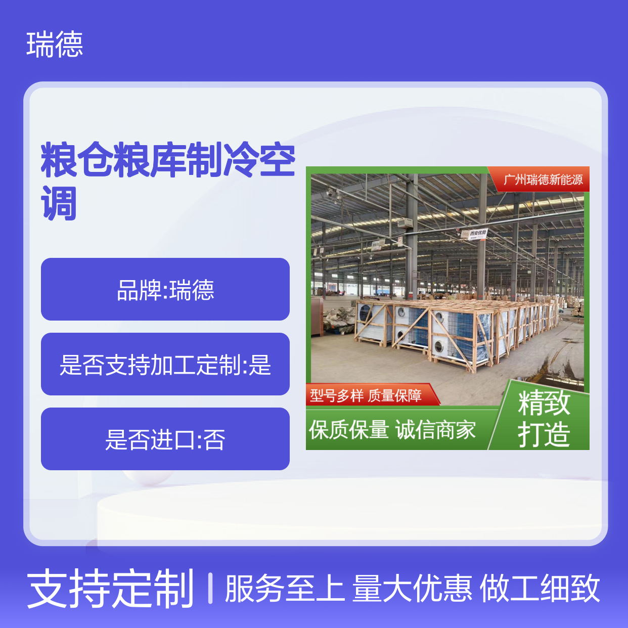 粮仓粮库专用空调 支持定制 高效节能 体积小巧