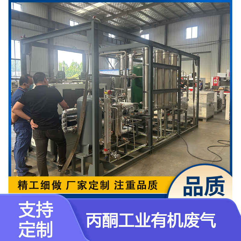 丙酮工业有机废气处理螺杆压缩冷凝+膜分离防腐蚀型设计