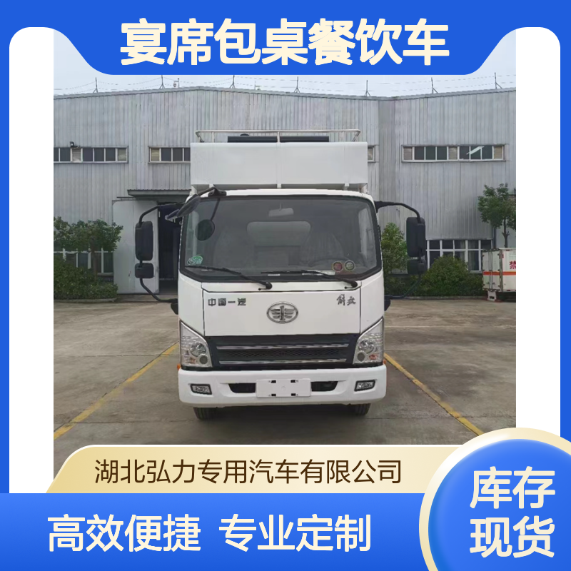 大型宴席包桌餐饮车 解放4米2箱体厨房车 剧组7.6米餐车