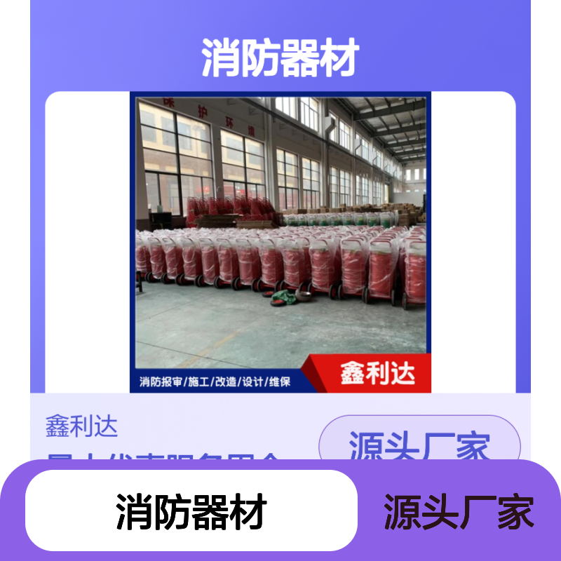 鑫利达消防器材 一站式维修检测设计 施工改造