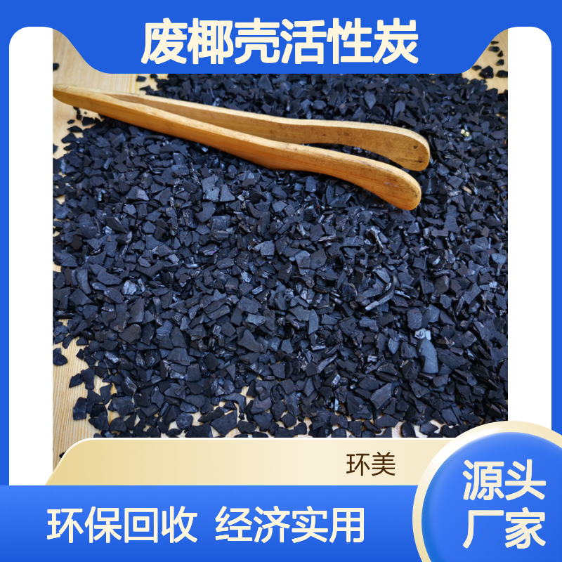 回收啤酒厂/饮料厂库存 用过的3-5mm废椰壳活性炭