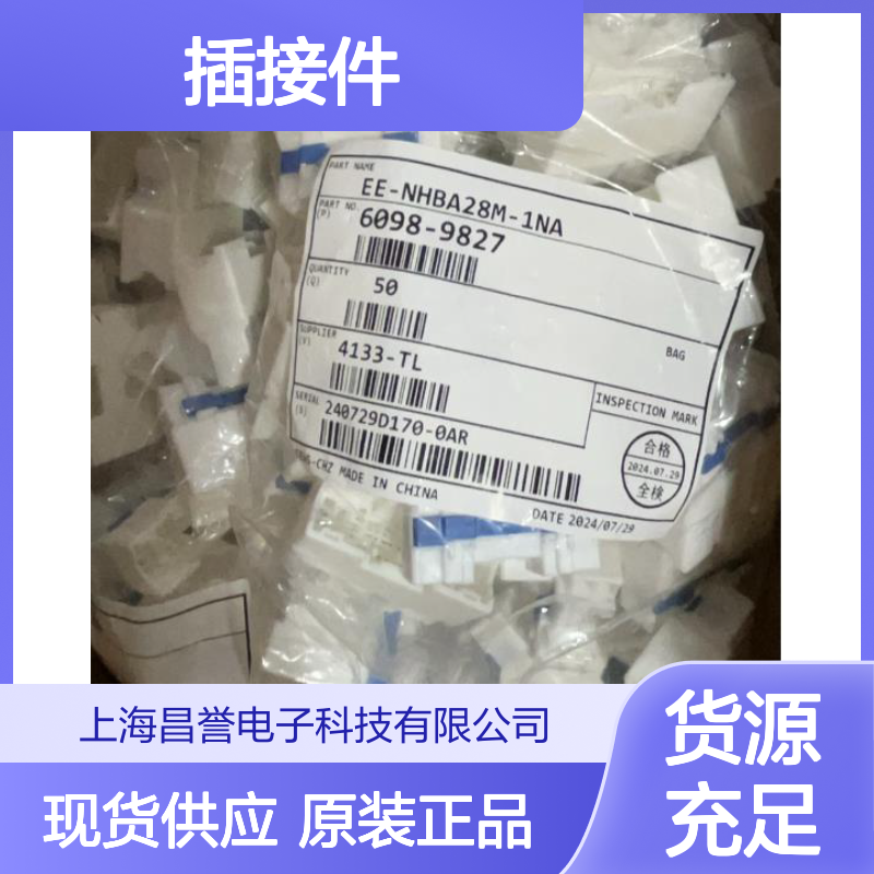 矢崎YAZAKI7282-8856-30原装正品现货连接器插接件