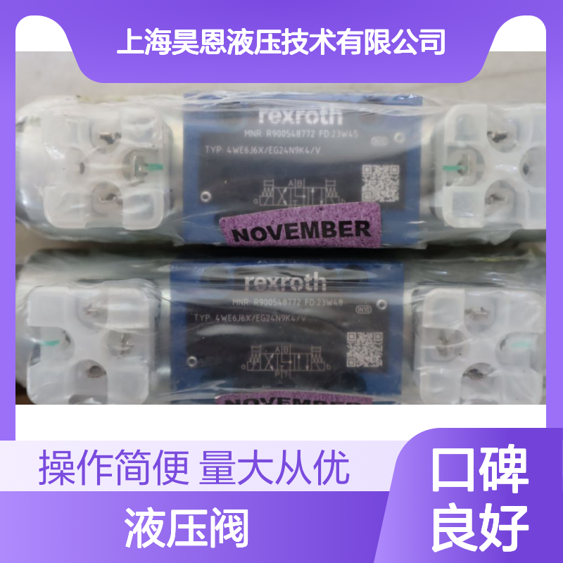 力士乐REXROTH 4WE6J6X/EG24N9K4/V R900548772 液压阀 工业控制优选