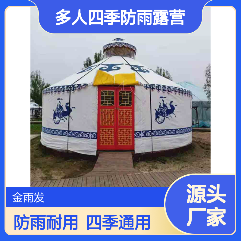 餐饮蒙古包 加大空间 景区露营饭店 多人 特色四季通用