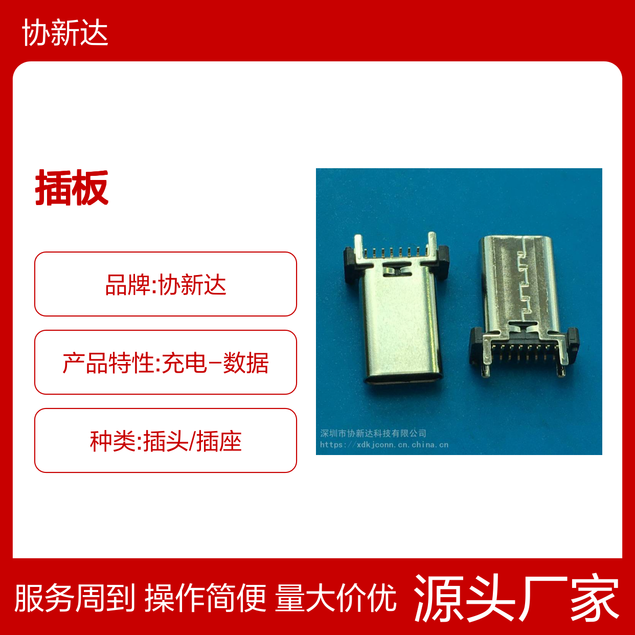 USB Type C立式16P母座 180度直插DIP 12.4-13.7mm插板 连接稳固