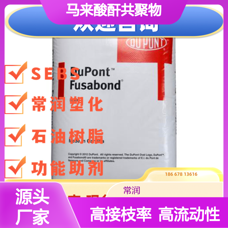 杜邦美国 乙烯马来酸酐共聚物M623 高流动性 高接枝率 用于热熔胶增粘