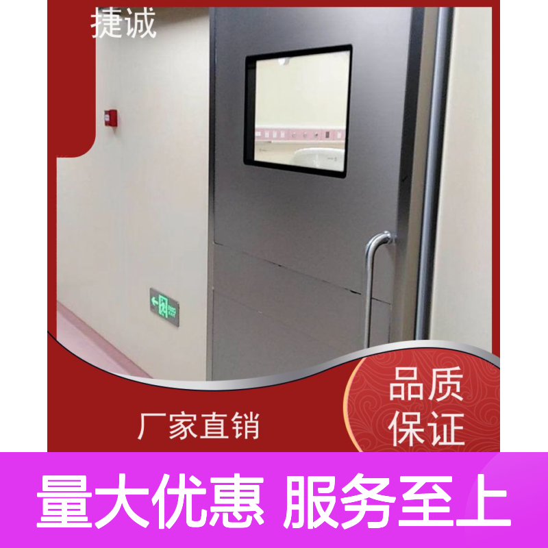捷诚安全医用门安装 病房门高度要求 卫生间木塑门