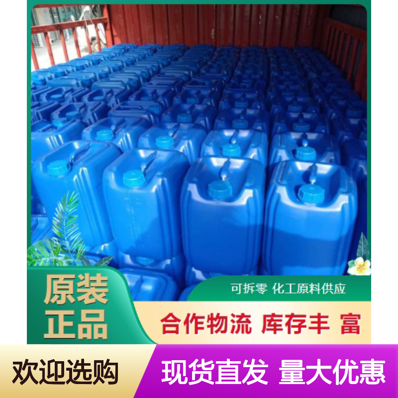 甲酸 表面处理剂 64-18-6 褐色液体 纺织品印染 橡胶助剂