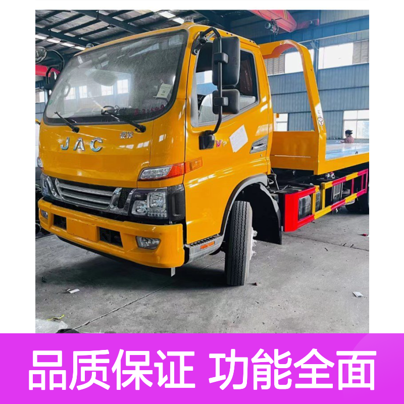 江淮新规蓝牌一拖二清障车 原装进口 操作简便