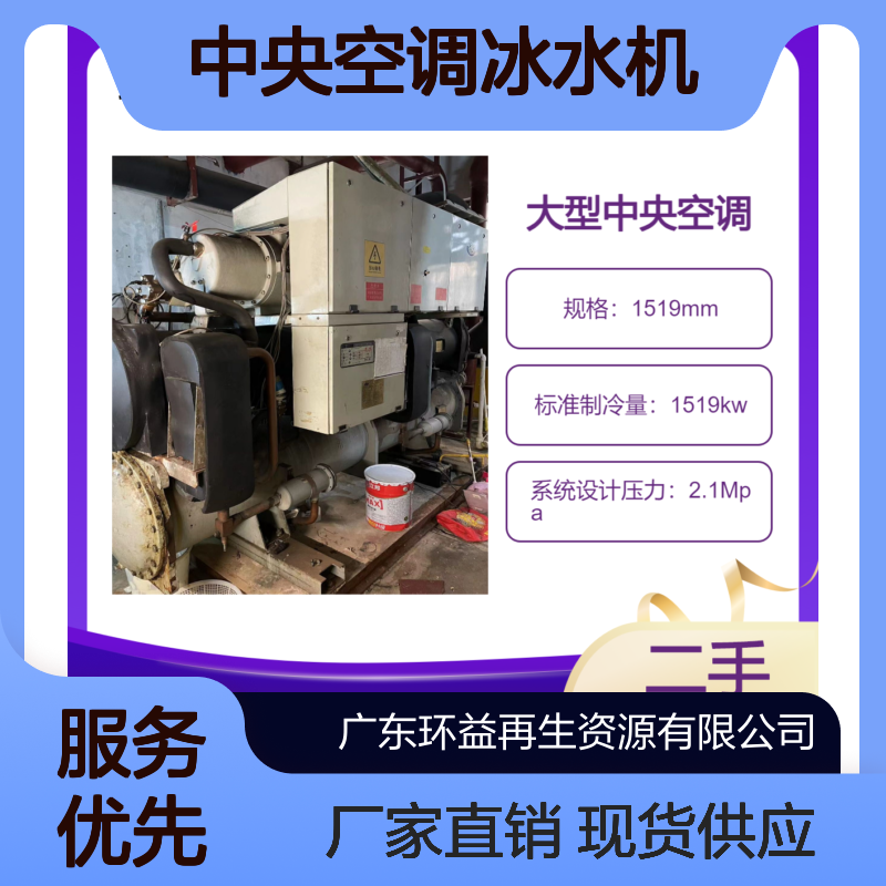 回收二手螺杆式水冷冷水机组YSEZEZS45CKE_中央空调冰水机处置