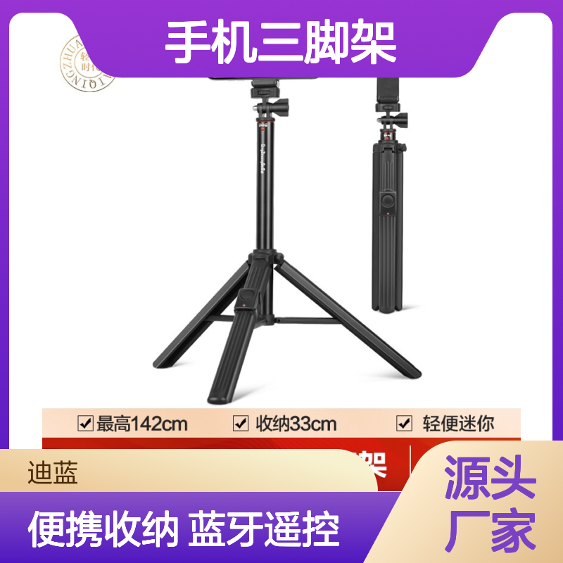 轻装时代ZP100自拍杆手机三脚架 户外蓝牙拍照短视频录像vlog便携