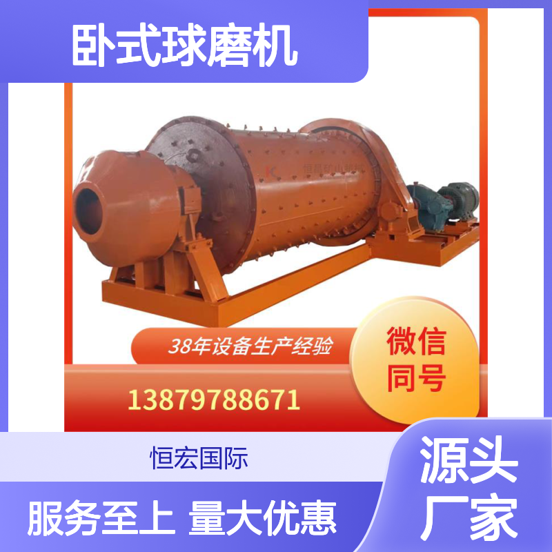 2745型卧式球磨机 高效制沙设备 黄金矿开采专用机械选金矿设备