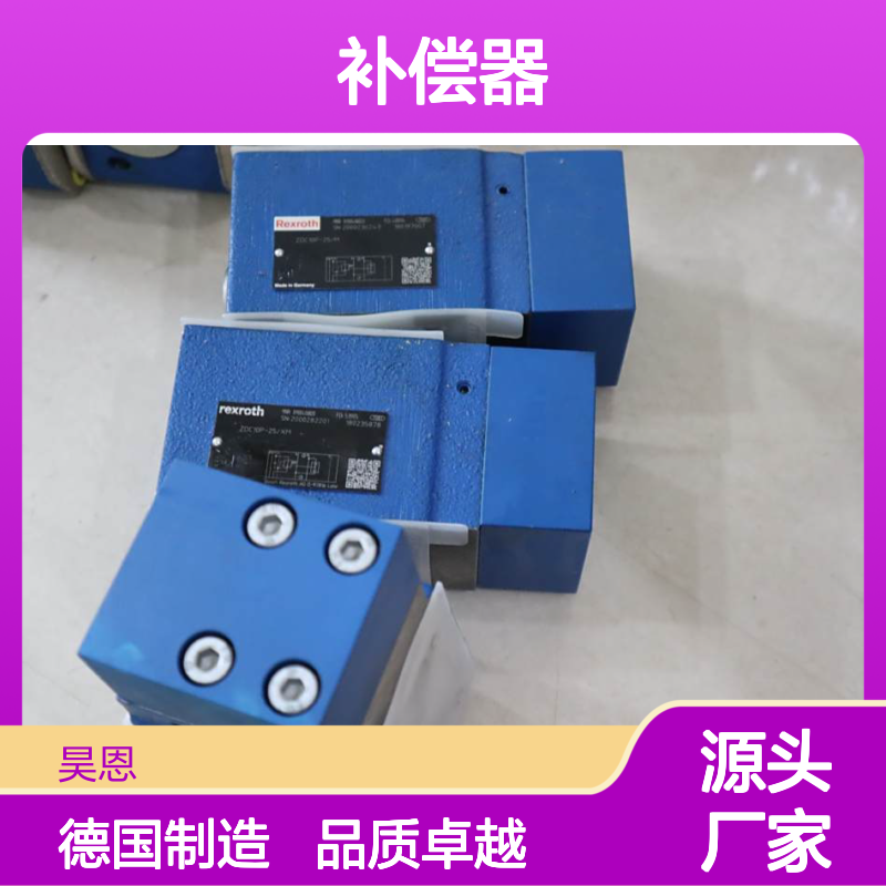 R900488820 ZDC10P-25/XM ZDC10P-2X/XM 德国力士乐REXROTH补偿器