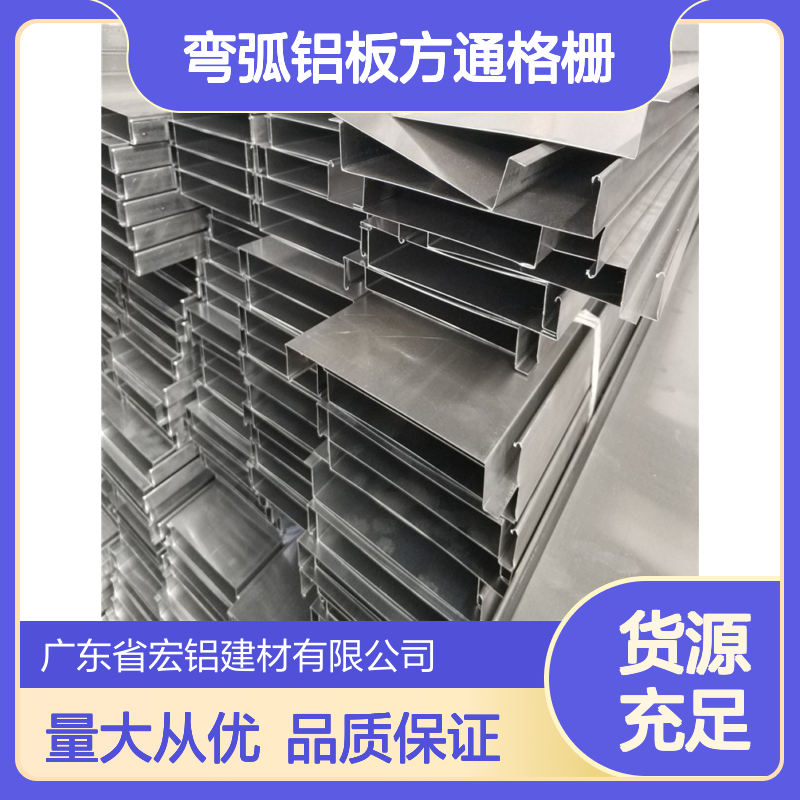木色弧形弯弧铝板方通格栅 轻质高强 防火耐腐 装饰性强