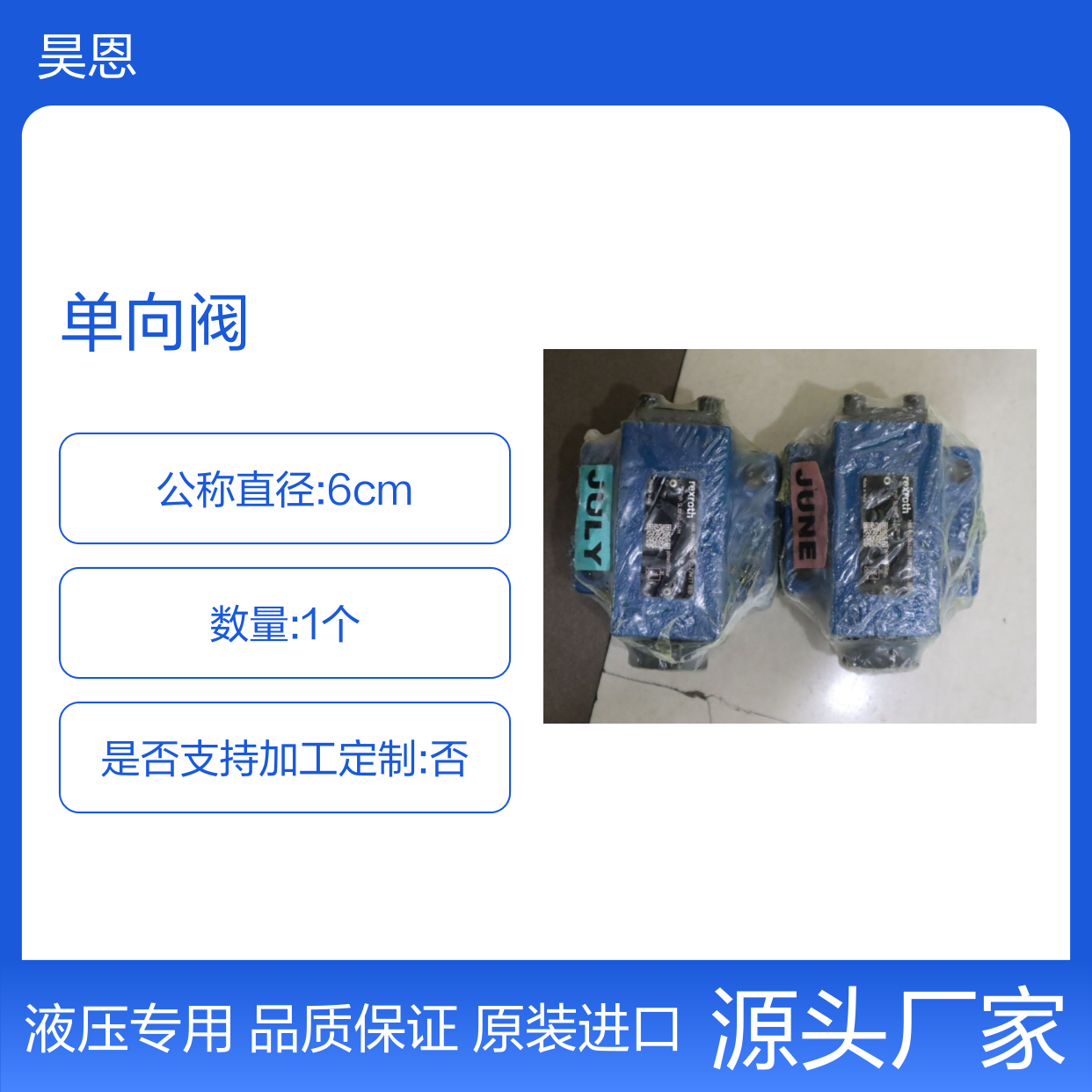 SL10PA2-44/M SL10PA2-4X/M R900442260 德国力士乐REXROTH单向阀