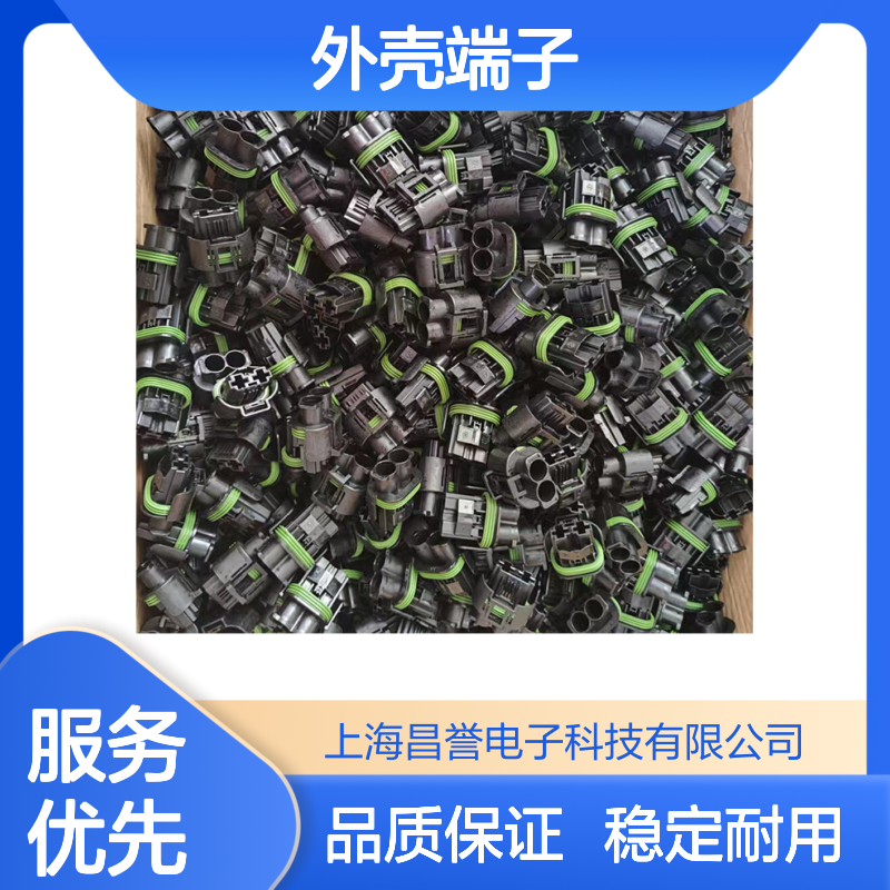 TE外壳端子接插件167295-1连接器 原装正品 稳定可靠