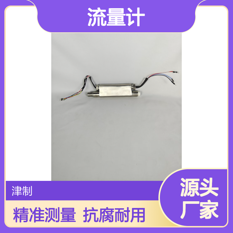 文丘里流量计 抗干扰强 测量精度高 差压式 宽量程比 耐腐蚀 化工厂可用