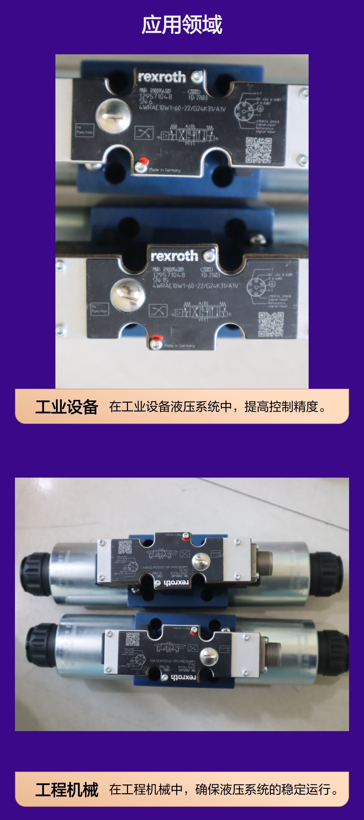 4WRAE10W1-60-2X/G24K31/A1V R900954089 德国力士乐REXROTH比例阀