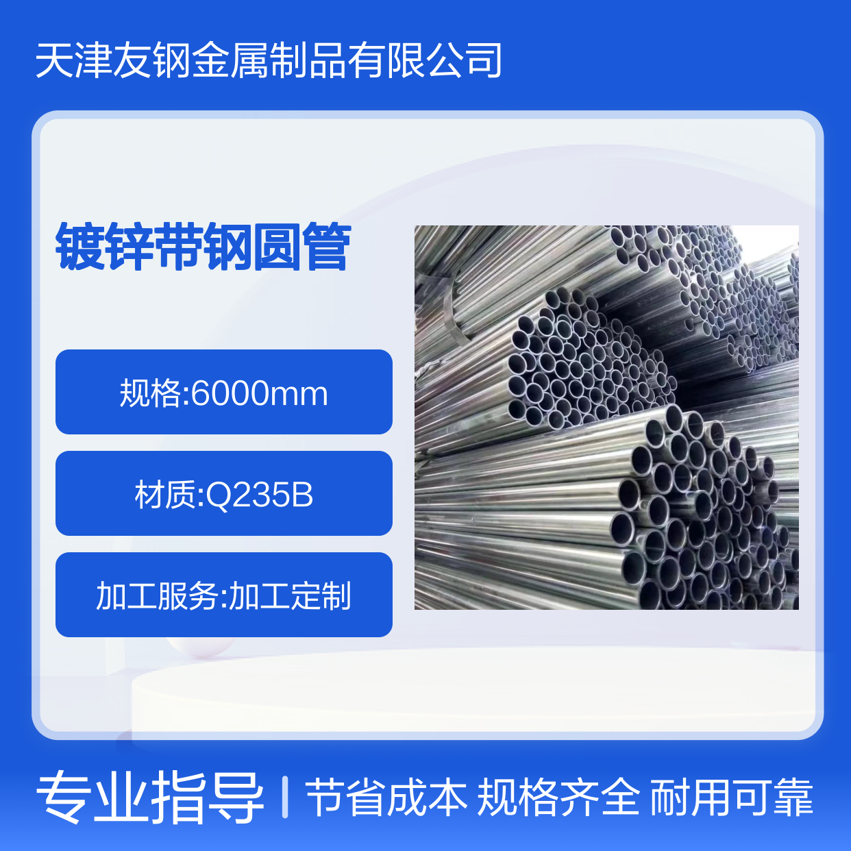 镀锌带钢圆管 节约材料 暖气消防工程穿线用 规格齐全