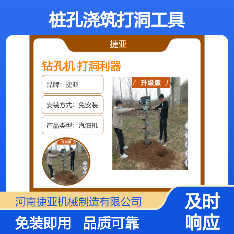 山地光伏桩基础地下钻孔机 捷亚sl 打管注 桩孔浇筑打洞工具