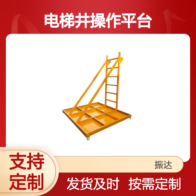 建筑工地电梯井操作平台标准化电梯口施工平台可拆卸电梯井口平台