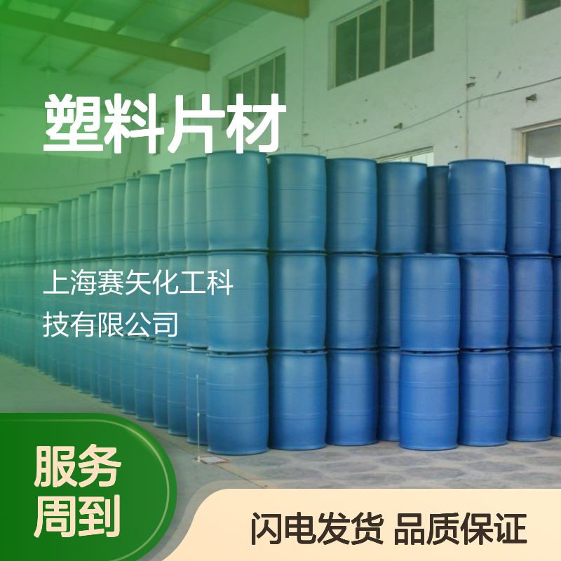 爽滑没有油斑耐拉伸性价比高的塑料片材硅油可以用在机械手脱模